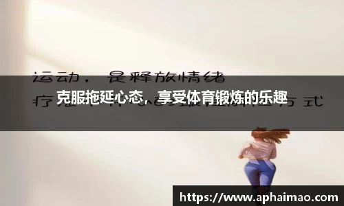 伟德体育